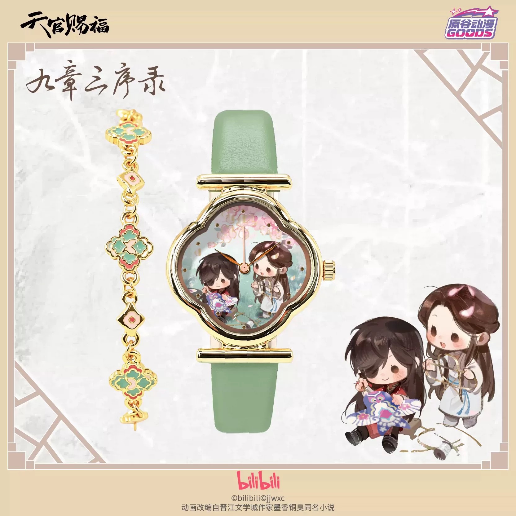 Reloj de Anime TGCF Tian Guan  - Anime Pendant Necklace reseña y precio